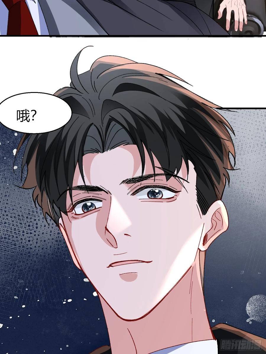 以下欺上 046-试药 第16页
