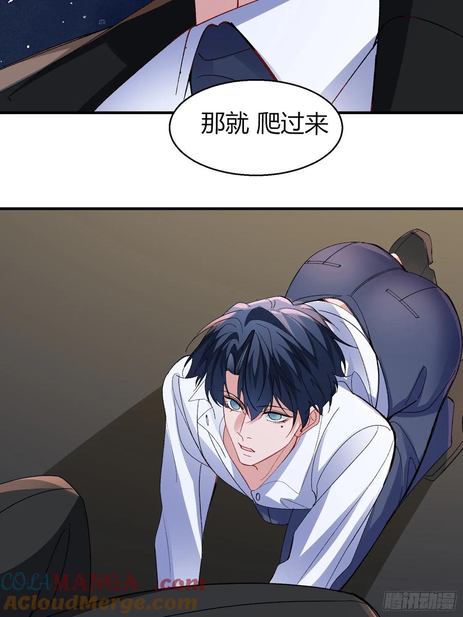 以下欺上 046-试药 第17页
