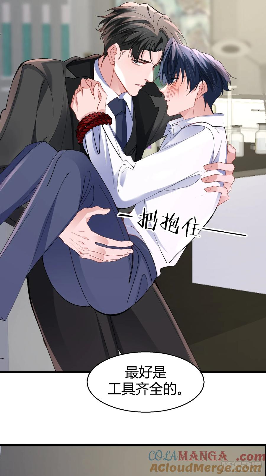 以下欺上 046-试药 第27页