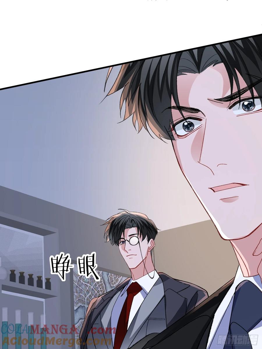 以下欺上 046-试药 第11页