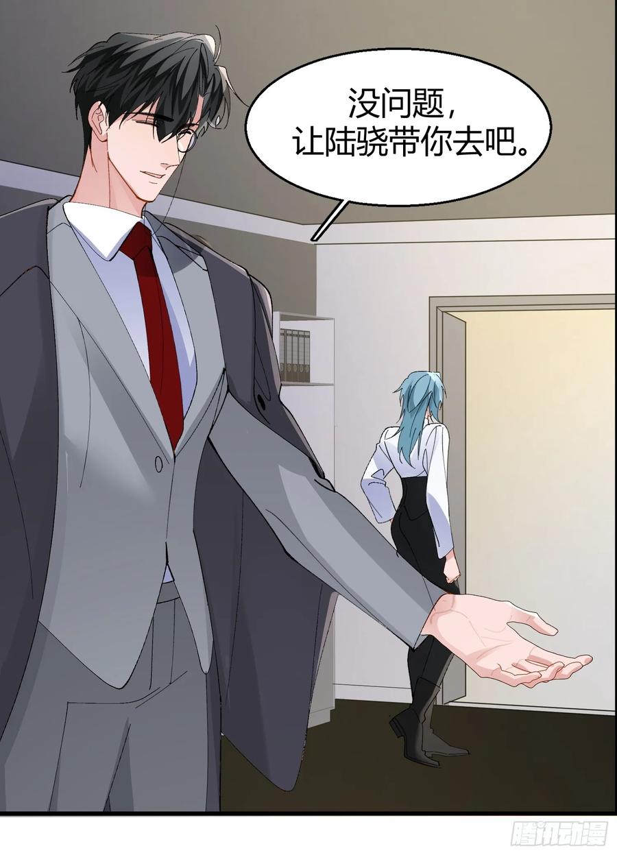 以下欺上 046-试药 第28页
