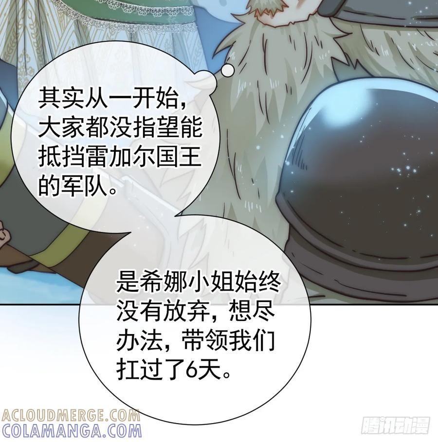 《祭品新娘把恶龙拐跑啦！》那是……奥利？！ 第34页
