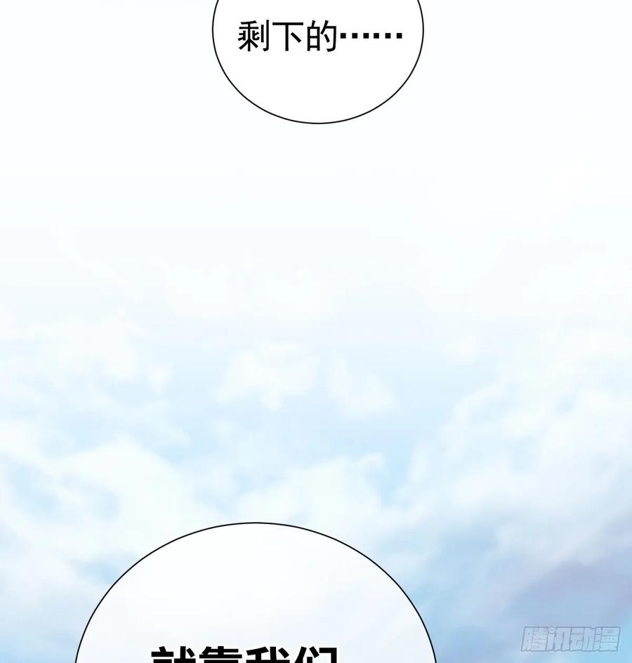 《祭品新娘把恶龙拐跑啦！》那是……奥利？！ 第9页