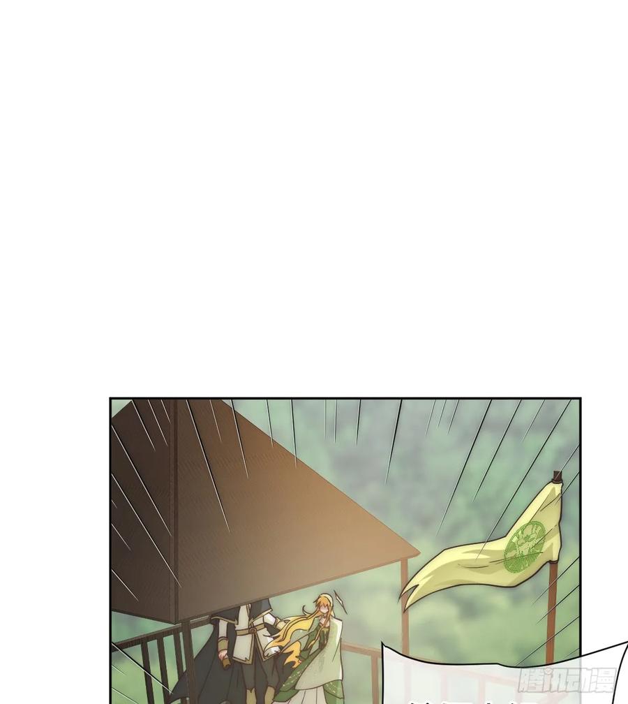 《祭品新娘把恶龙拐跑啦！》那是……奥利？！ 第11页