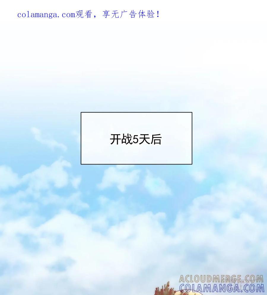 《祭品新娘把恶龙拐跑啦！》那是……奥利？！ 第1页