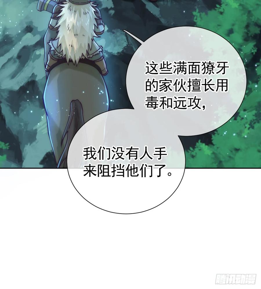 《祭品新娘把恶龙拐跑啦！》那是……奥利？！ 第20页