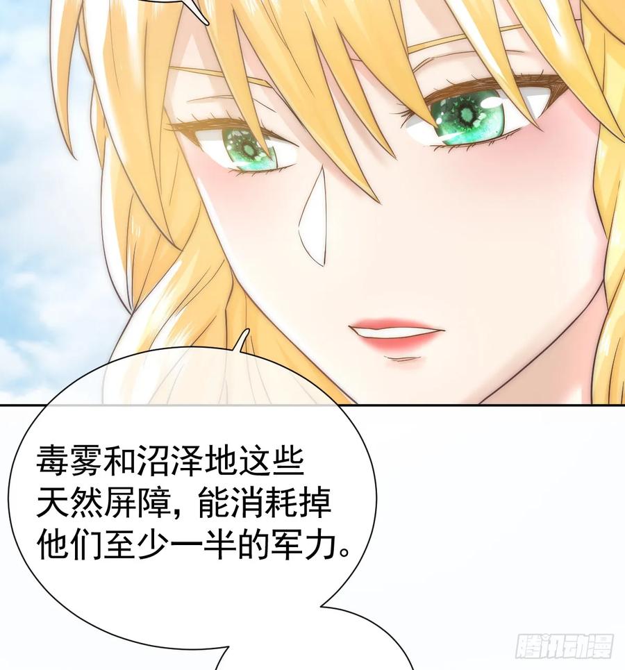 《祭品新娘把恶龙拐跑啦！》那是……奥利？！ 第8页