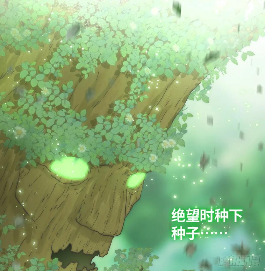 《祭品新娘把恶龙拐跑啦！》那是……奥利？！ 第26页