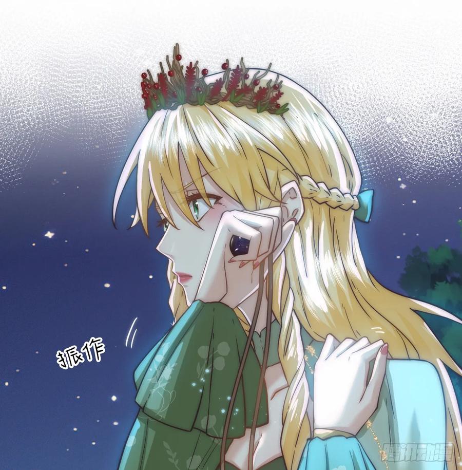 《祭品新娘把恶龙拐跑啦！》那是……奥利？！ 第36页