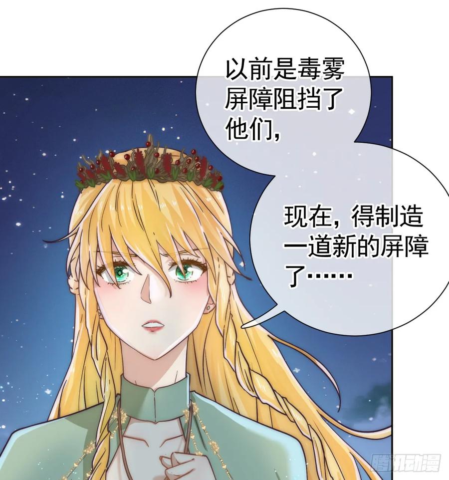 《祭品新娘把恶龙拐跑啦！》那是……奥利？！ 第21页
