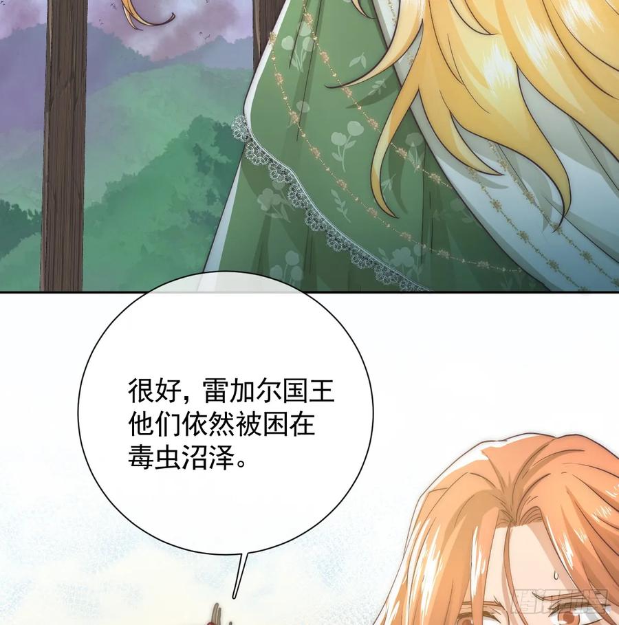 《祭品新娘把恶龙拐跑啦！》那是……奥利？！ 第3页