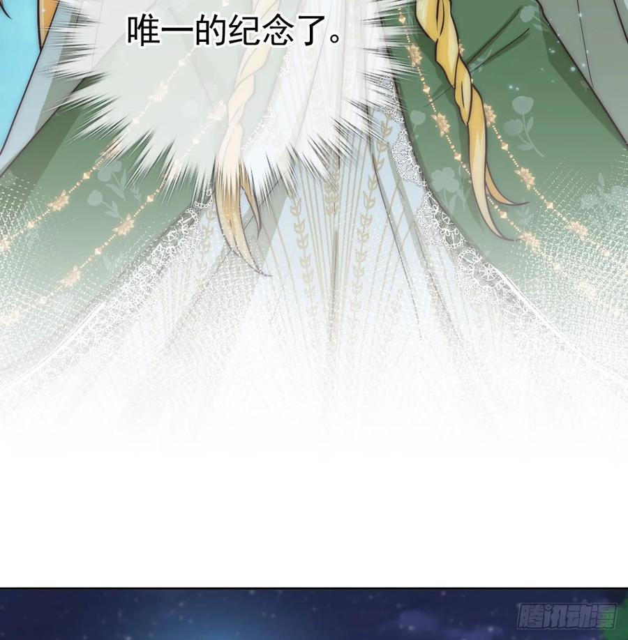 《祭品新娘把恶龙拐跑啦！》那是……奥利？！ 第32页