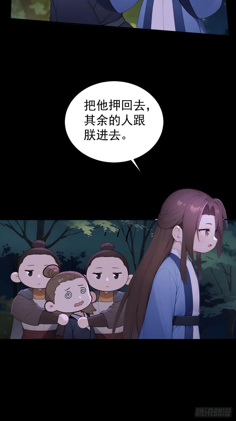 《回到古代当皇帝》68 红莲教 第54页