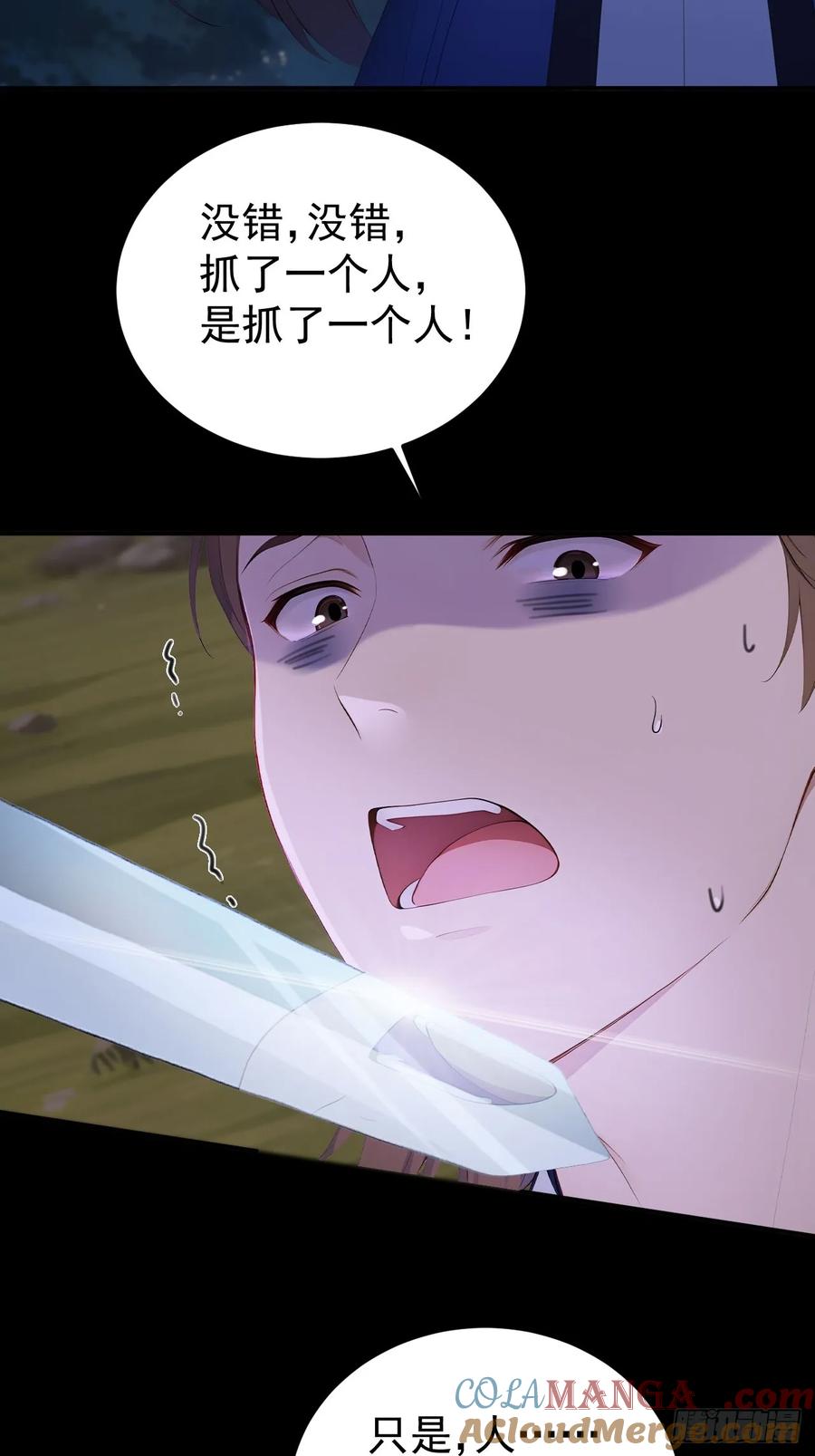 《回到古代当皇帝》68 红莲教 第49页