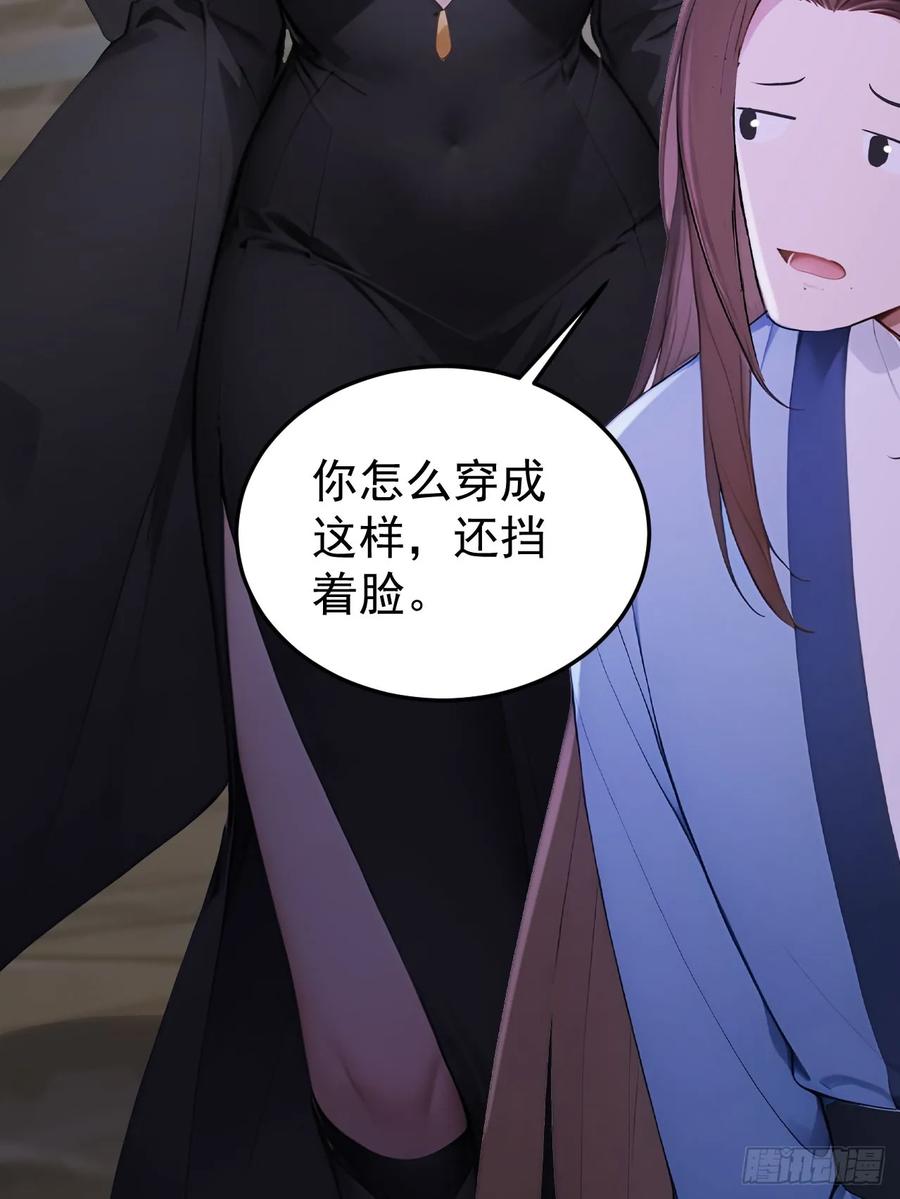 《回到古代当皇帝》68 红莲教 第38页