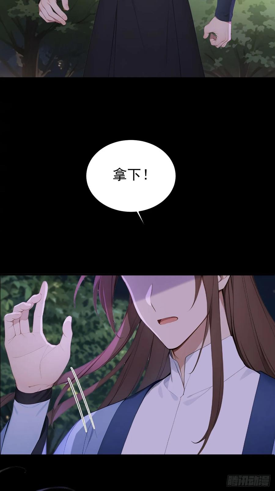 《回到古代当皇帝》68 红莲教 第45页