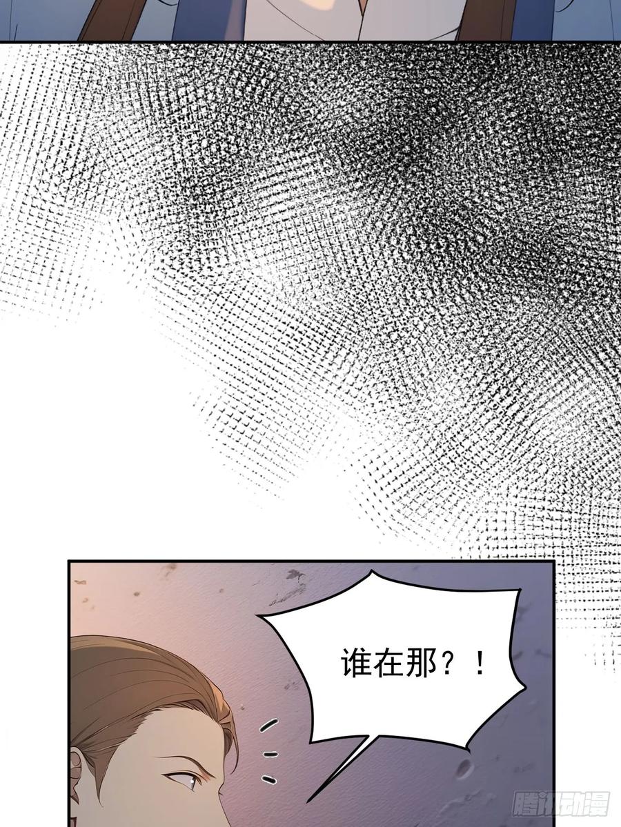 《回到古代当皇帝》68 红莲教 第57页