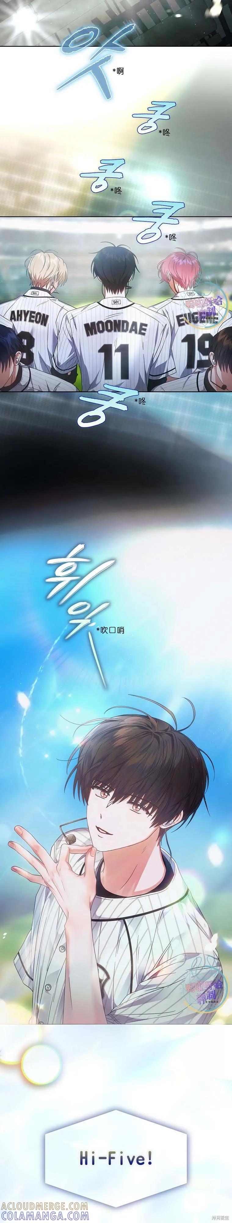 《得了不出道就会死的病》第72话 第25页