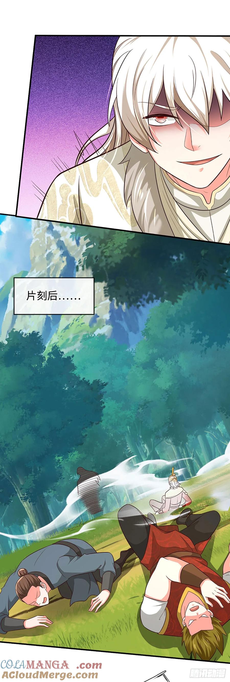 《氪丹修仙只苟长生》第76话 御风境，真正修行开始 第11页