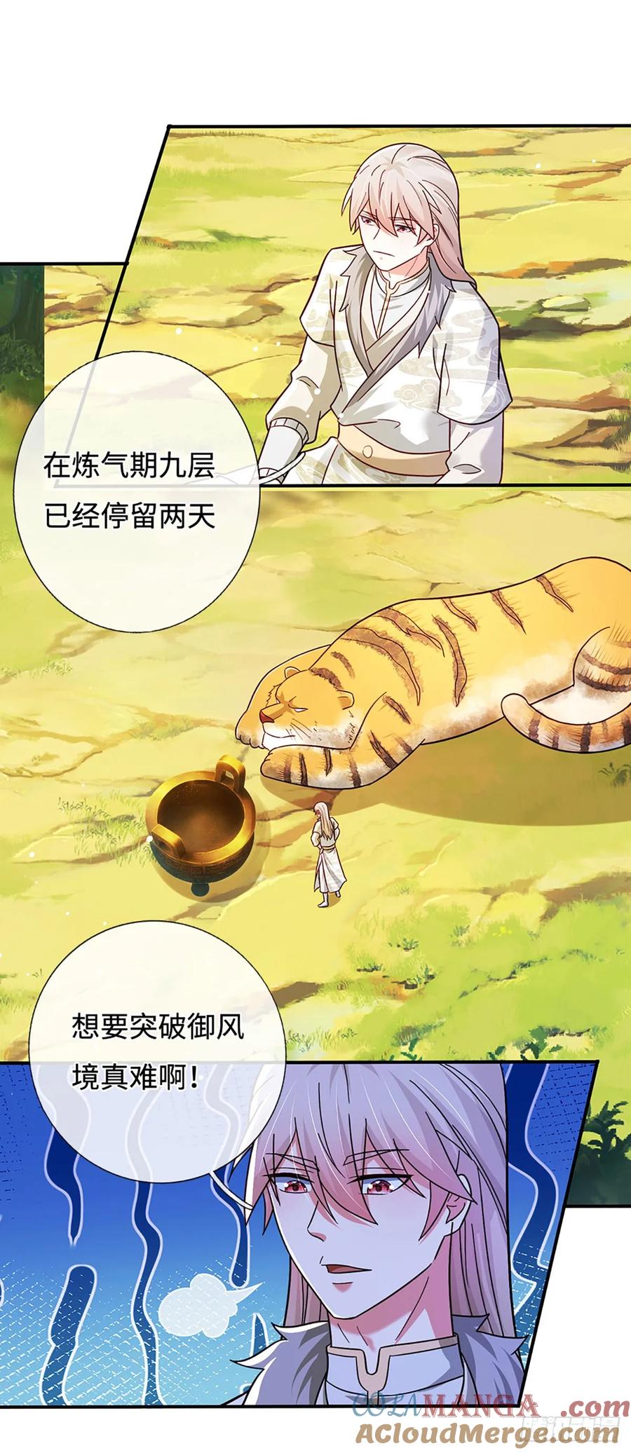 《氪丹修仙只苟长生》第76话 御风境，真正修行开始 第23页