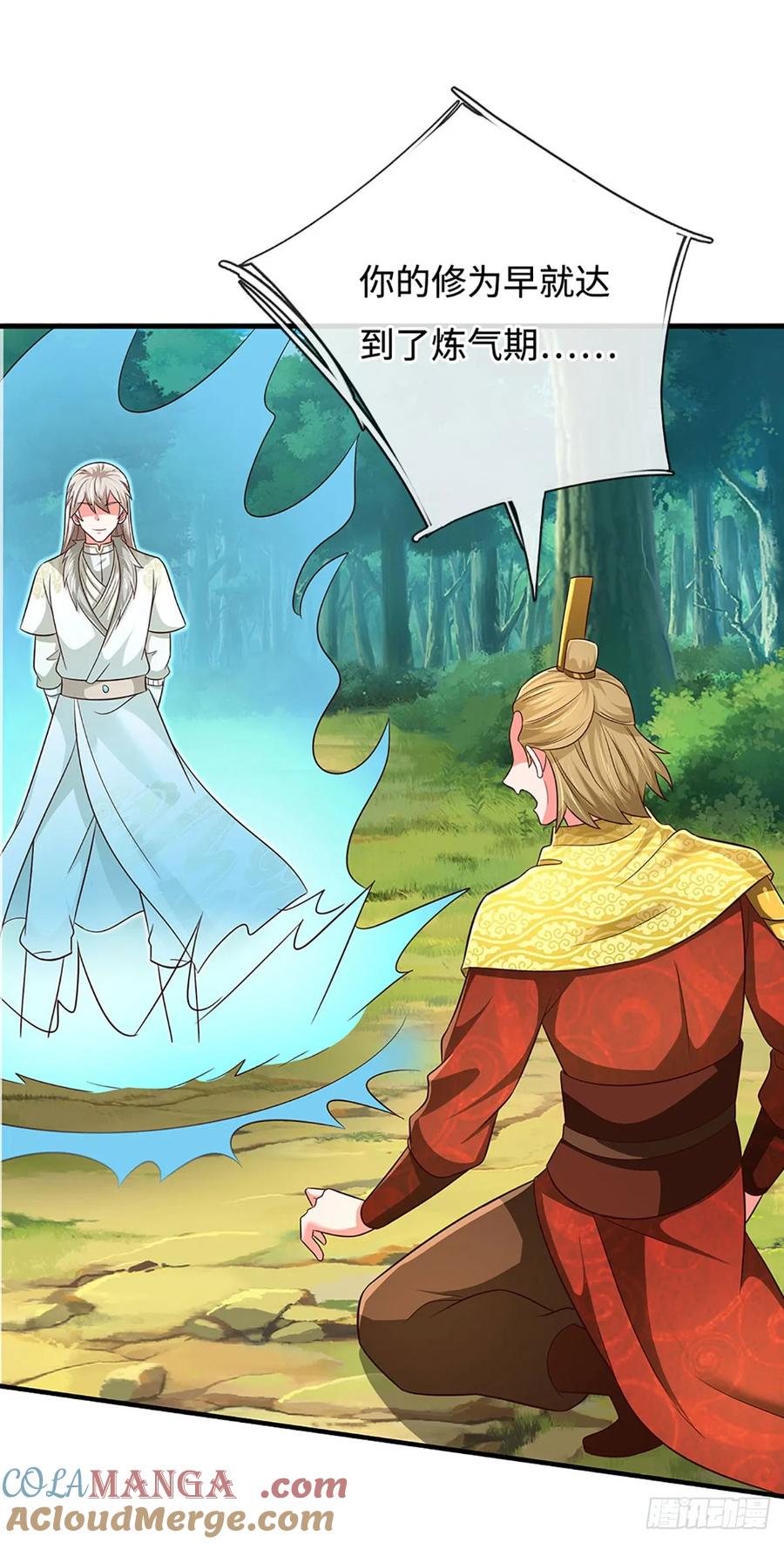 《氪丹修仙只苟长生》第76话 御风境，真正修行开始 第13页