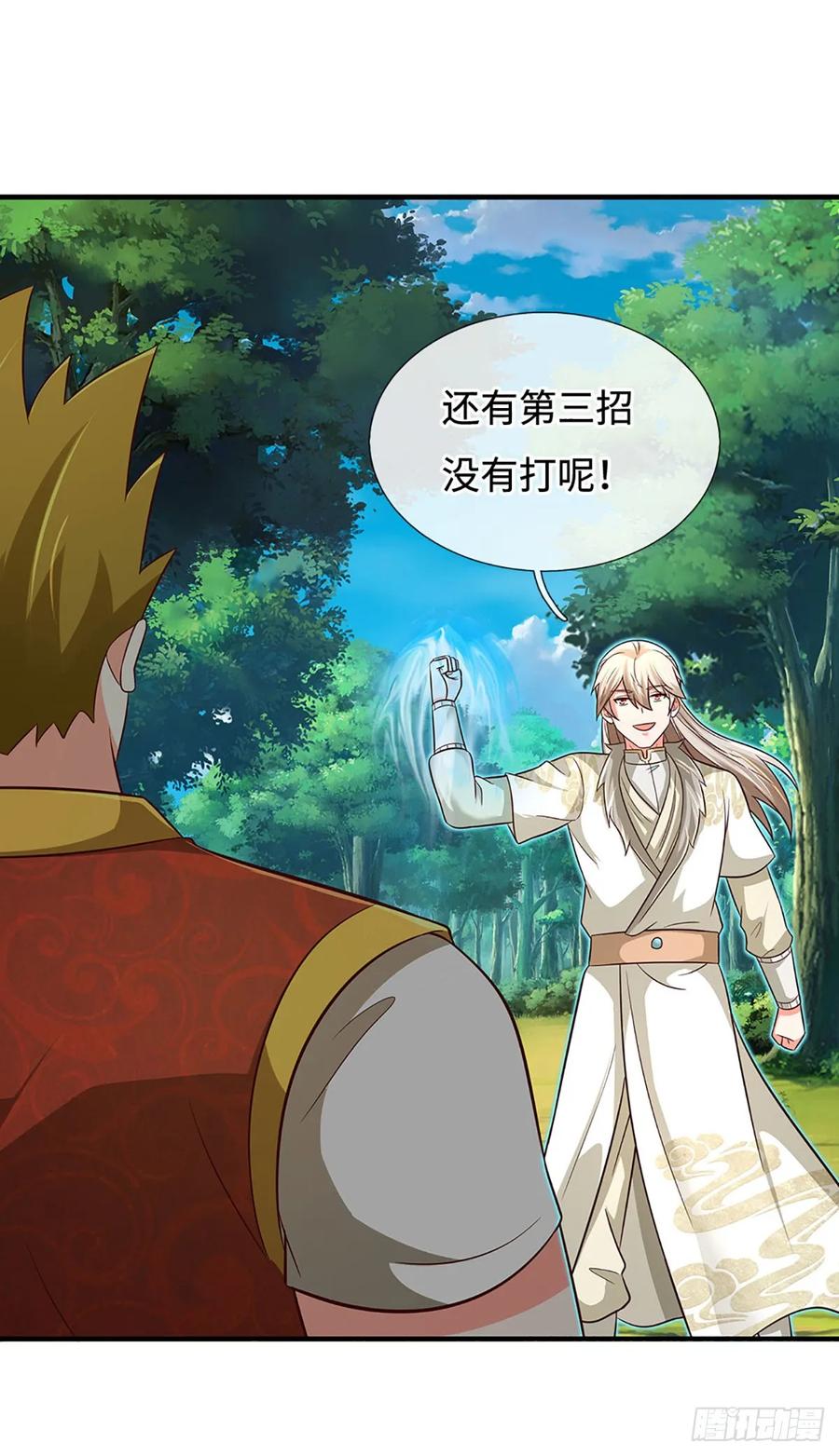 《氪丹修仙只苟长生》第76话 御风境，真正修行开始 第16页