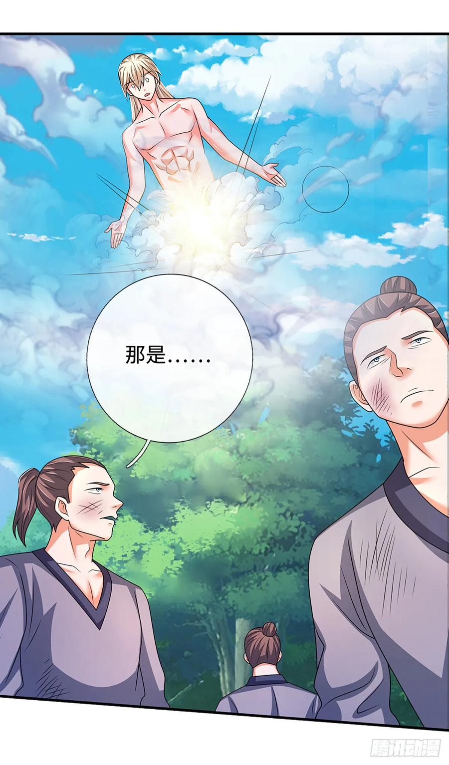 《氪丹修仙只苟长生》第78话 人生污点 第6页