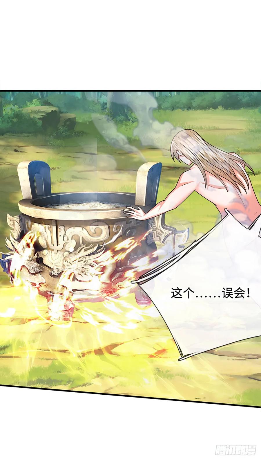 《氪丹修仙只苟长生》第78话 人生污点 第12页