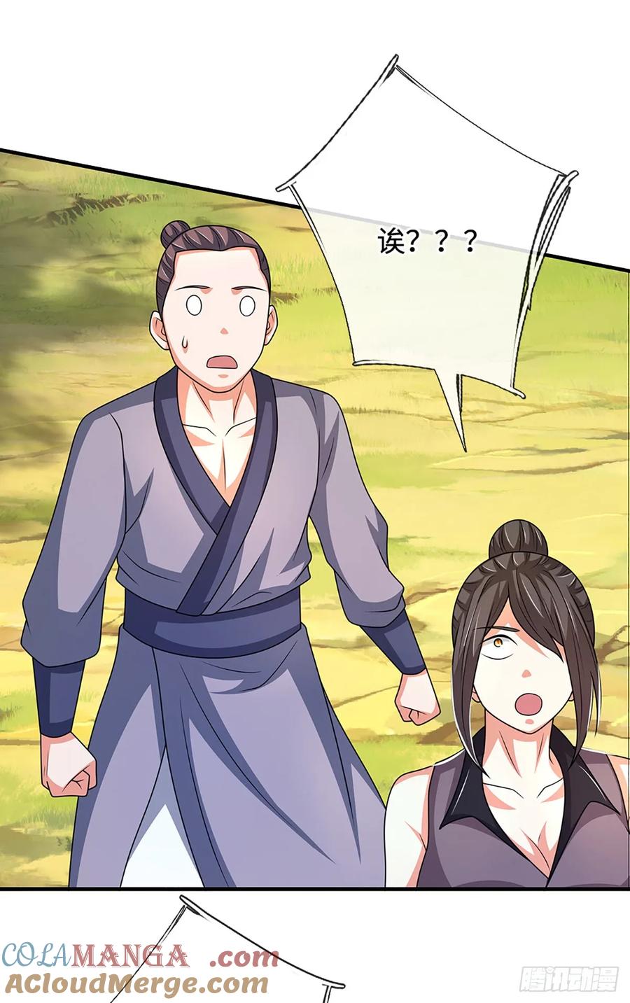 《氪丹修仙只苟长生》第78话 人生污点 第7页
