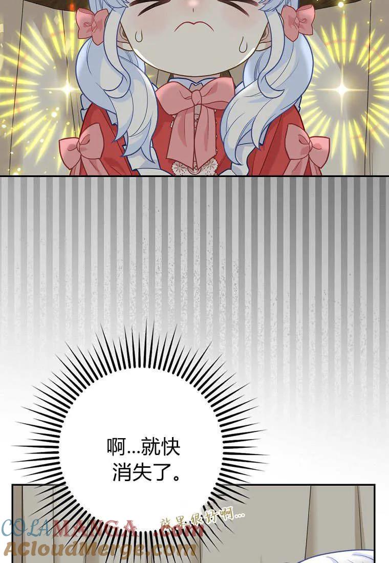 《黑豹家族的雪豹宝宝》第24话 第13页