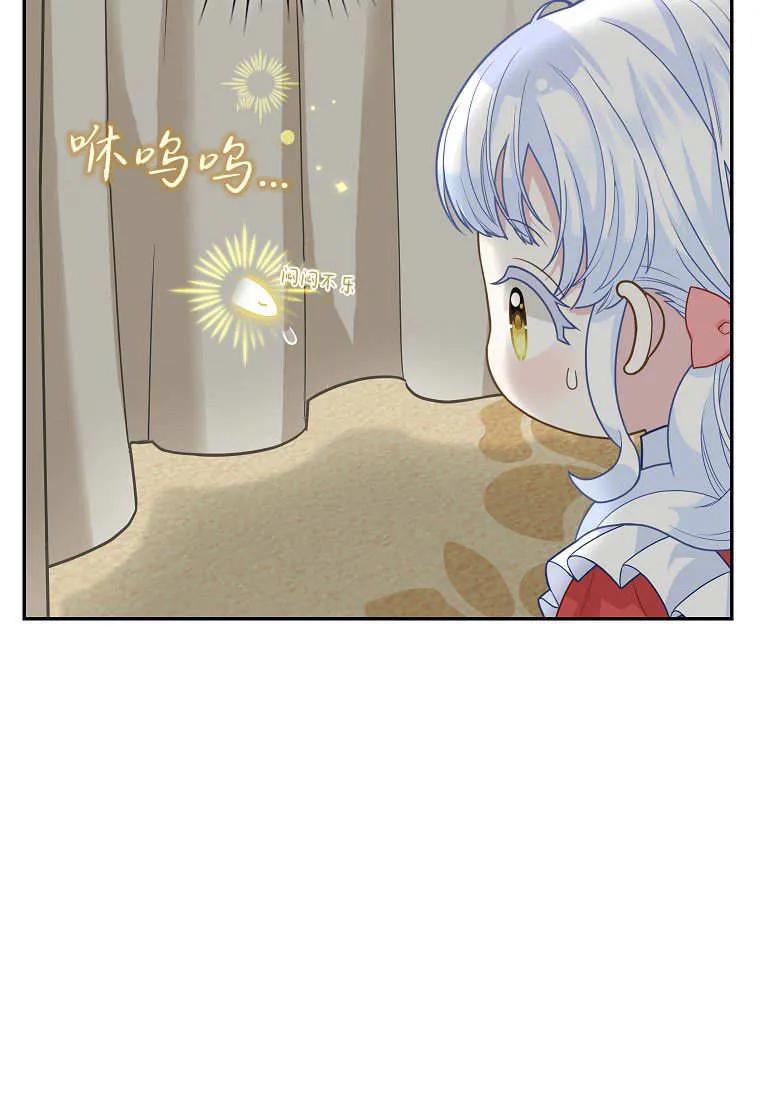 《黑豹家族的雪豹宝宝》第24话 第14页
