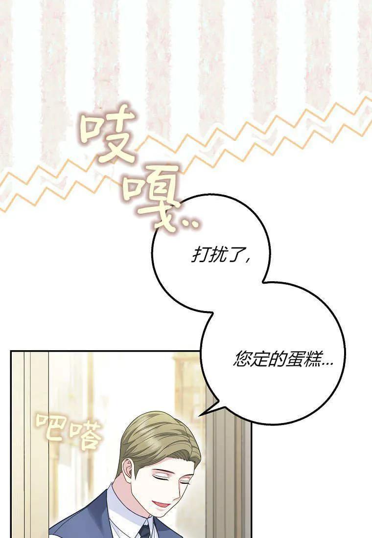 《黑豹家族的雪豹宝宝》第24话 第4页