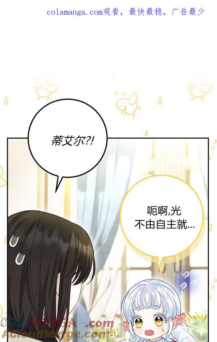 《黑豹家族的雪豹宝宝》第24话 第1页