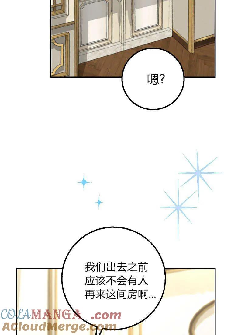 《黑豹家族的雪豹宝宝》第24话 第45页