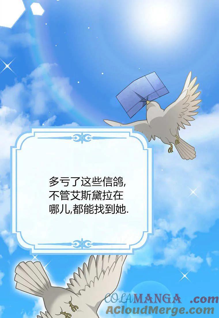 《黑豹家族的雪豹宝宝》第24话 第33页