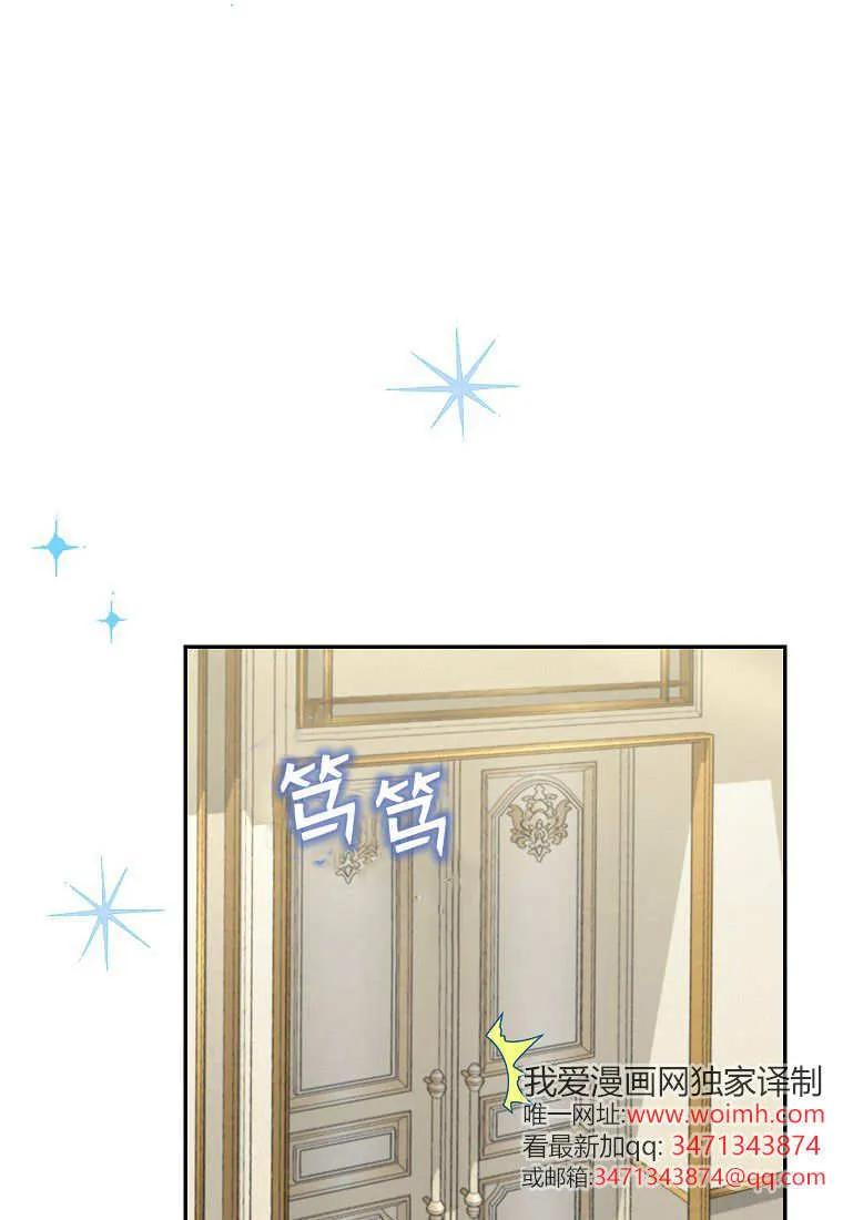 《黑豹家族的雪豹宝宝》第24话 第44页