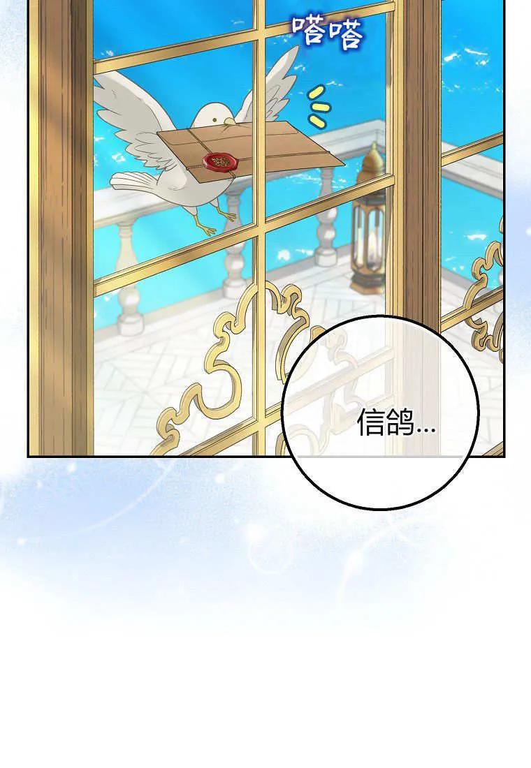 《黑豹家族的雪豹宝宝》第24话 第28页