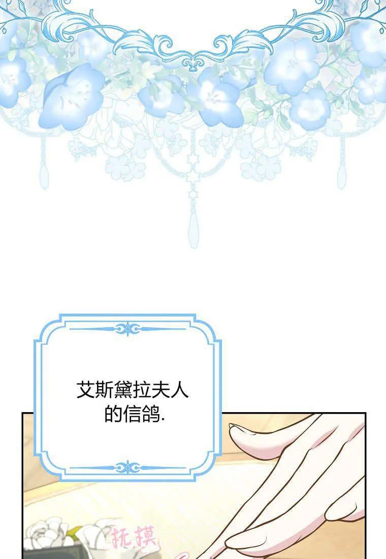 《黑豹家族的雪豹宝宝》第24话 第31页