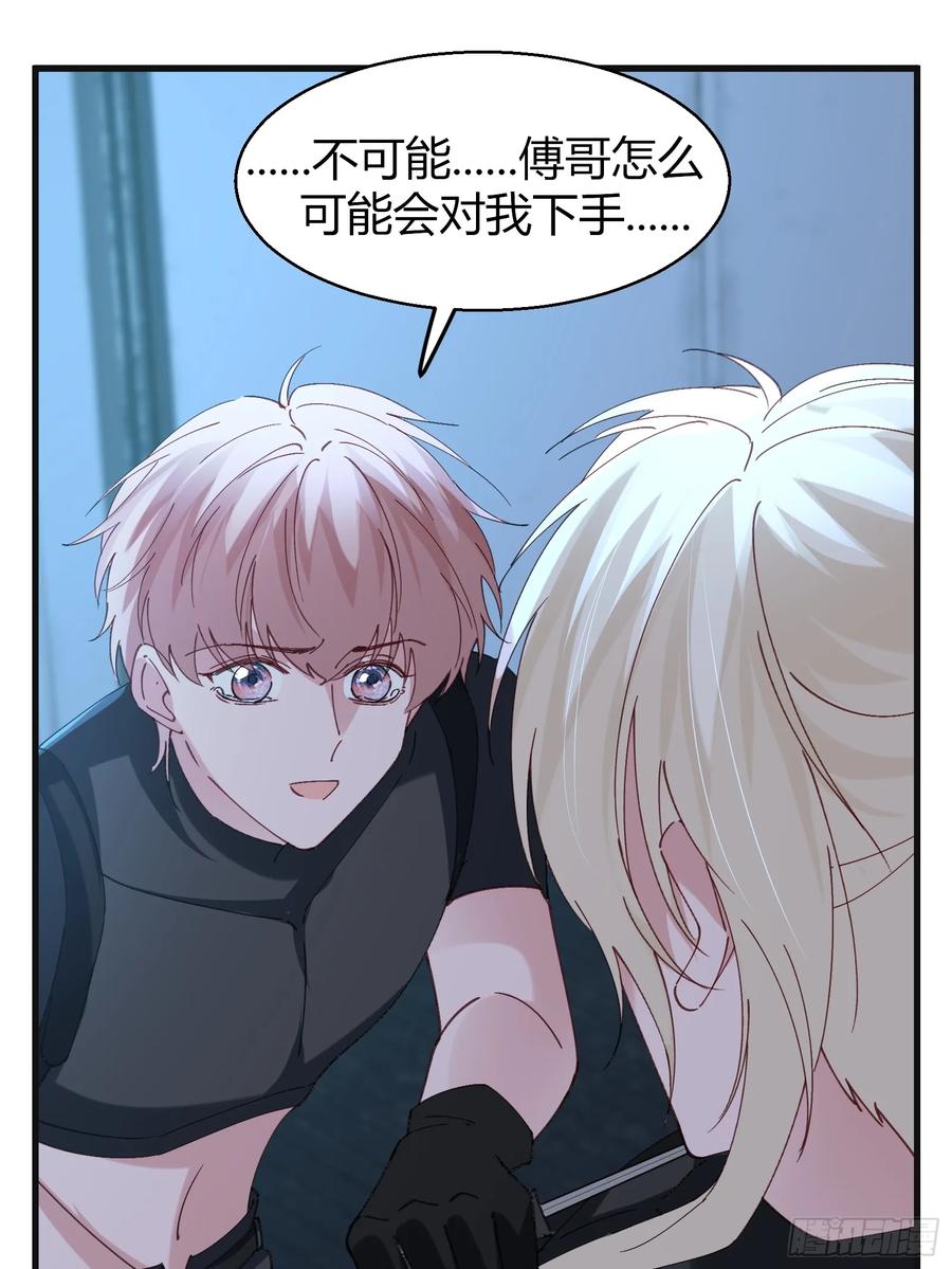 以下欺上 066-但求同死 第35页