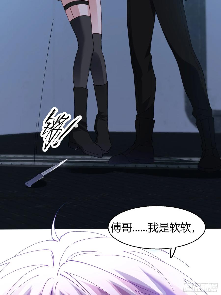 以下欺上 066-但求同死 第39页
