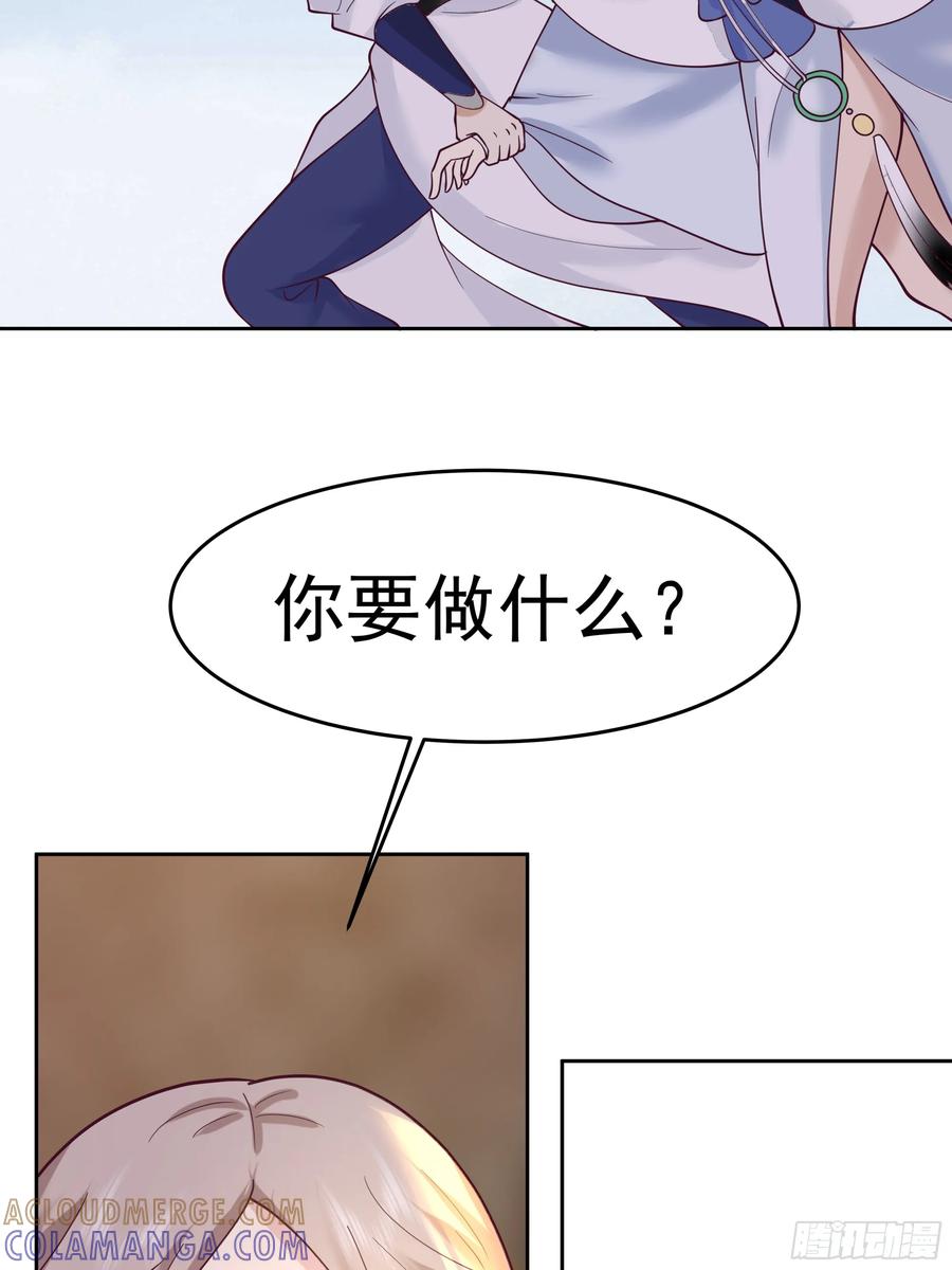 《师姐，我不想努力了》沼泽脱险 师弟的 “反将一军” 第29页