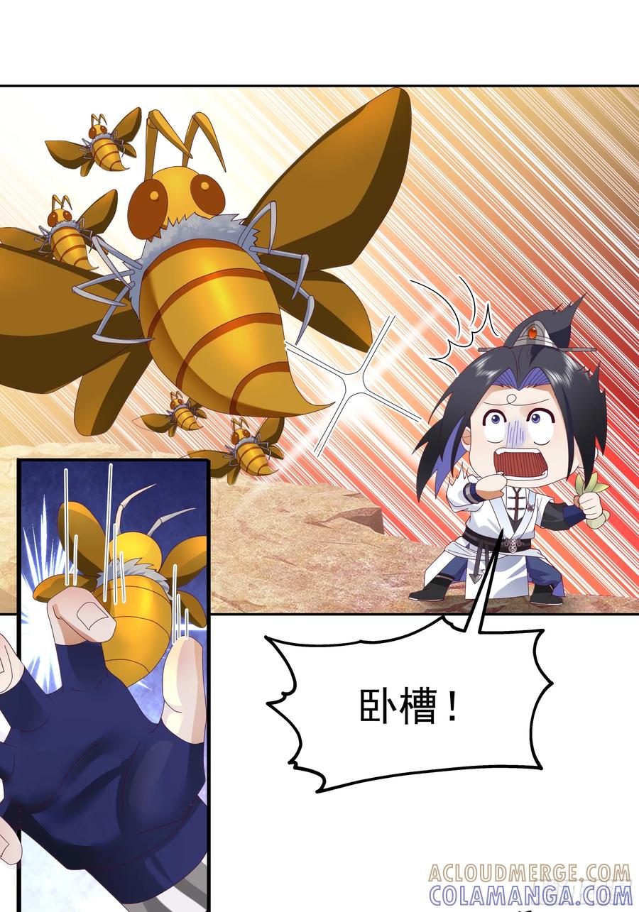 《师姐，我不想努力了》沼泽脱险 师弟的 “反将一军” 第7页