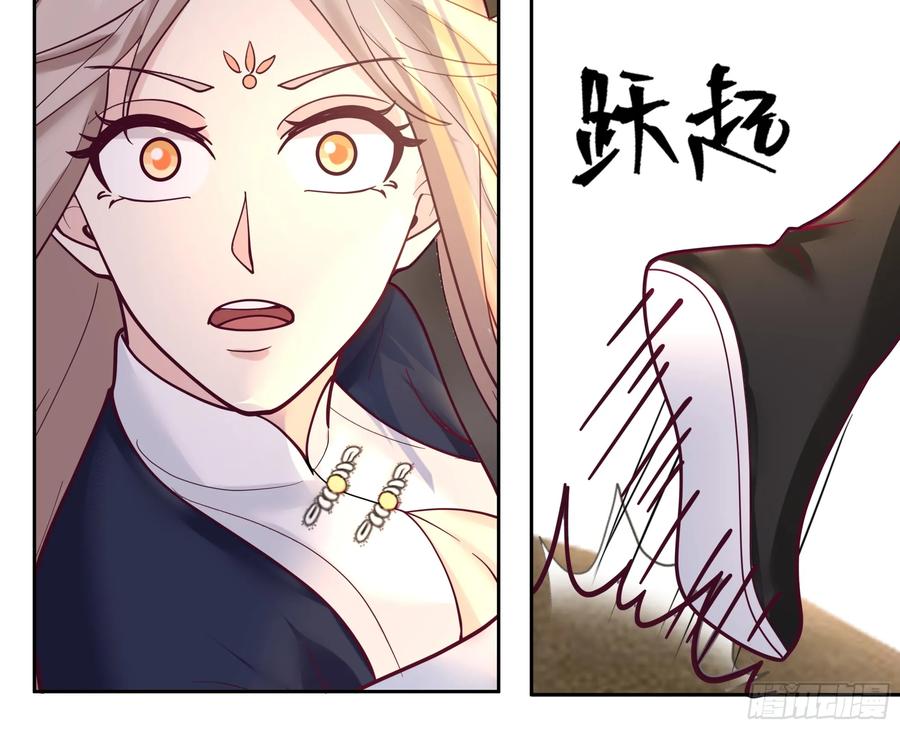 《师姐，我不想努力了》沼泽脱险 师弟的 “反将一军” 第30页