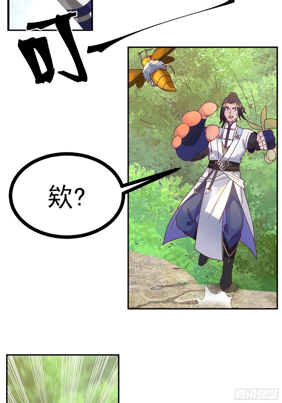 《师姐，我不想努力了》沼泽脱险 师弟的 “反将一军” 第8页