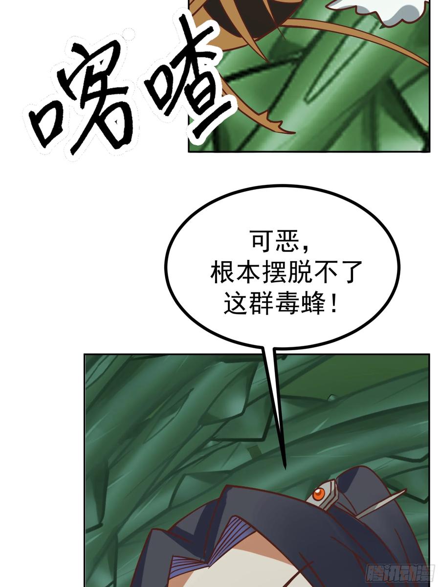 《师姐，我不想努力了》沼泽脱险 师弟的 “反将一军” 第16页