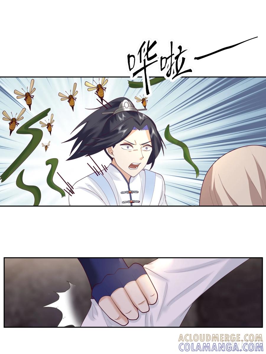 《师姐，我不想努力了》沼泽脱险 师弟的 “反将一军” 第27页