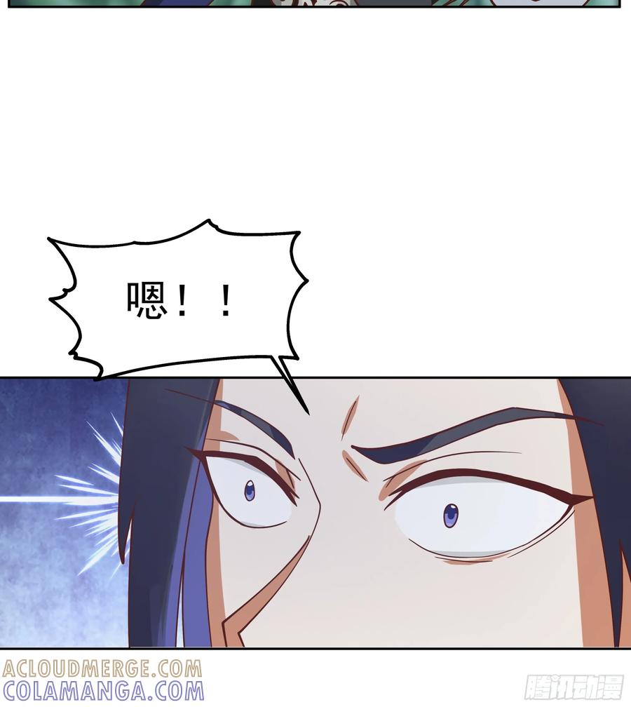 《师姐，我不想努力了》沼泽脱险 师弟的 “反将一军” 第23页