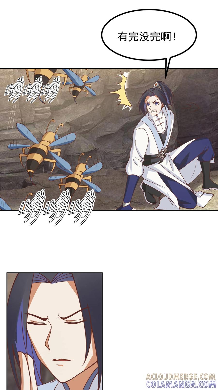 《师姐，我不想努力了》沼泽脱险 师弟的 “反将一军” 第13页