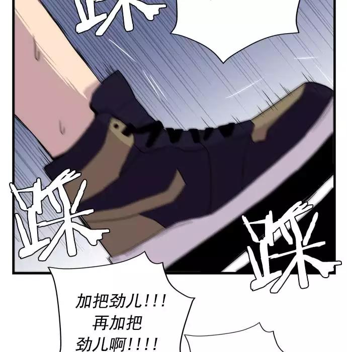 《午夜狂飙》第16话 第27页