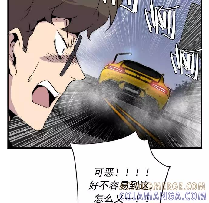 《午夜狂飙》第16话 第25页